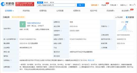 聯(lián)想投資布局前沿科技，山月智能科技成立聚焦集成電路設(shè)計(jì)與系統(tǒng)集成